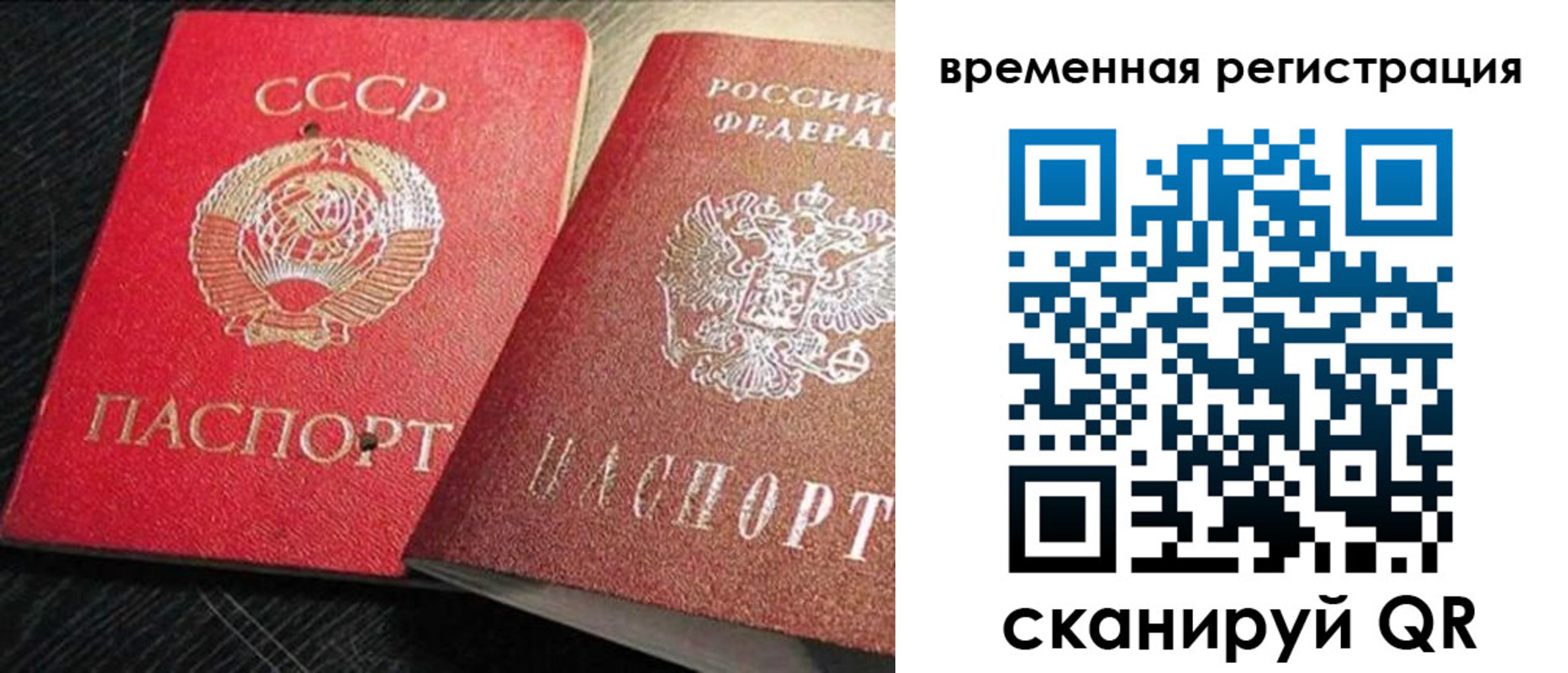 временная регистрация в квартире в Ржеве