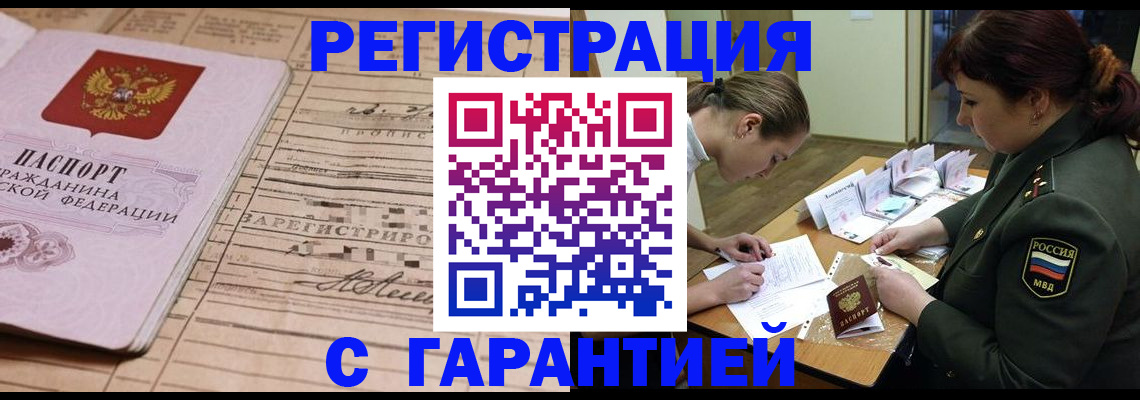 временная регистрация в Ржеве