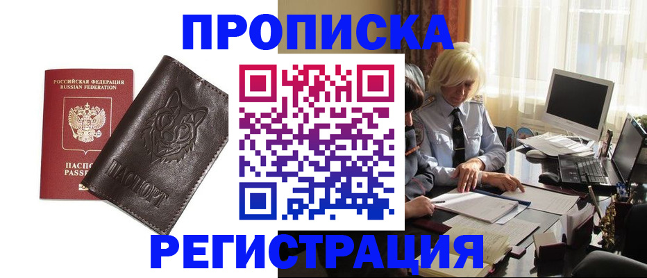 прописка для кредита в Ржеве